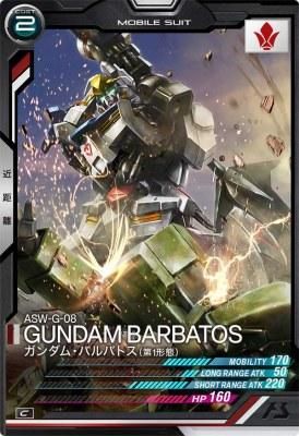 バルバトス (第1形態) LR++ スーパーパラレル ガンダムカード GCG