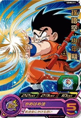 UGM8-011 R孫悟空：少年期 - カードショップカリントウ