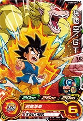 UGM8-044 C孫悟空：GT - カードショップカリントウ