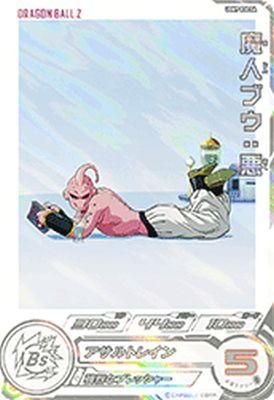 【海外輸入】 UGM9-034 DA R魔人ブウ：悪【パラレル】 - カードショップ ドラゴンボールカード