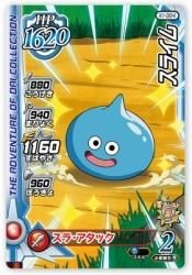 X1-004 C スライム