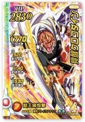 X1-040 DR 覚醒クロコダイン