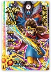 X1-047 GR 伝説の勇者