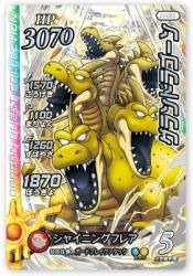 X1-065 SEC グランドラゴーン