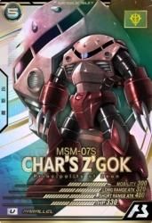 機動戦士ガンダム アーセナルベース 販売・買取・通販ショップ【カード