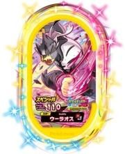 メザスタタグ157枚 値下げ対応可能