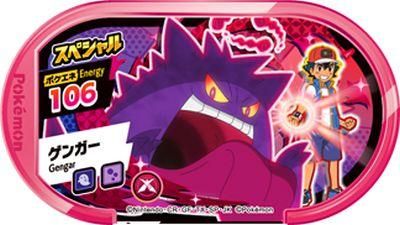 ポケモン　エンスカイ　カード　mゲンガー　ピカチュウ　サトシ ポケモン エンスカイ カード mゲンガー ピカチュウ サトシ