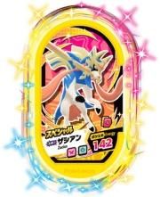 ポケモンメザスタ スペシャルタグ 販売・買取・通販ショップ