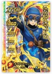 X1-058 GR ローレシアの王子