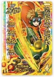 X1-059 GR サマルトリアの王子