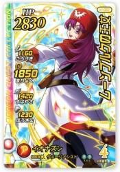 X1-060 GR ムーンブルクの王女
