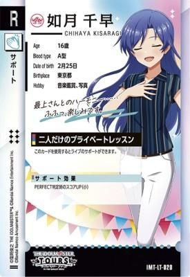 IMT-LT-020 R如月 千早【ロケテスト】 - カードショップカリントウ