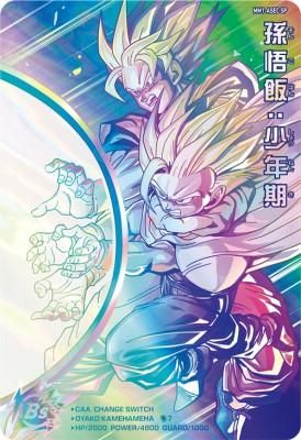 MM1-ASEC SP UR孫悟飯:少年期【スーパーパラレル】 - カード MM1-ASEC SP UR孫悟飯:少年期【スーパーパラレル】 - カード