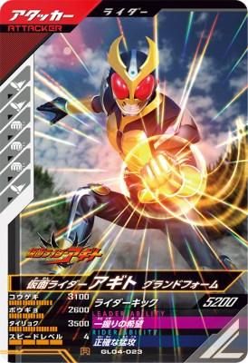 仮面ライダーアギト トレーディングカード - メルカリ