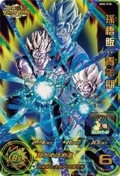 MM2-070 UR 孫悟飯：青年期