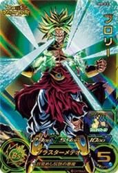 MM2-071 UR ブロリー