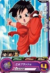 MM2-026 C パン：幼年期