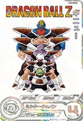 誠実 MM3-026 DA SRギニュー【パラレル】 - カードショップカリントウ ドラゴンボールカード