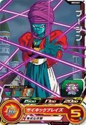 MM3-041 C ブージン