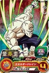 MM4-041 C ヤムー