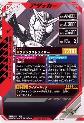SC02-038 LR☆仮面ライダーW ファングジョーカー【パラレル