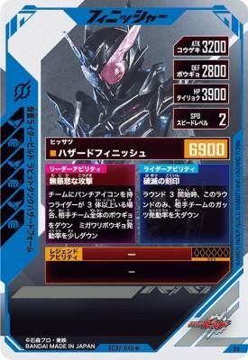 仮面ライダービルド ラビットタンクハザードフォーム ×2 Amazon.co.jp: ガンバライジング/RT4-051 仮面ライダービルド