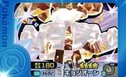 1-2-020 [4] 祸