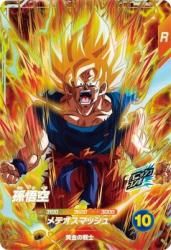 ドラゴンボールスーパーダイバーズ 販売・買取・通販ショップ