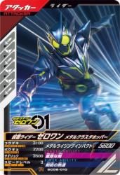 SC06-010 R ̥饤 ᥿륯饹ۥåѡ