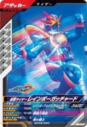 SC06-020 R ̥饤쥤ܡå㡼