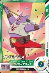 SDV4-075 R ⥤DA
