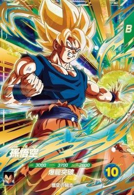 孫悟空:DA トレーディングカード B SDV2-061 孫悟空：DA｜ドラゴンボールスーパーダイバーズ 第2弾