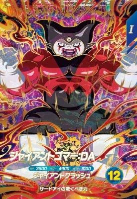 「排出後ともだちが折りました」SDV5-070 ジャイアントゴマー:DA(訳あり SDV5-070 GDRジャイアントゴマー：DA - カードショップ