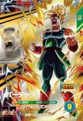 ドラゴンボールスーパーダイバーズ 販売・買取・通販ショップ