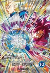カードショップカリントウ】ドラゴンボールスーパーダイバーズ 5
