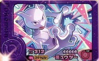 2-1-001 [☆5]ミュウツー - カードショップカリントウ