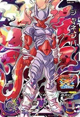 ABS-29 UR<br>ジャネンバ