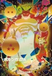 EX4-006 EXR★ ポルンガ:DA(パラレル)