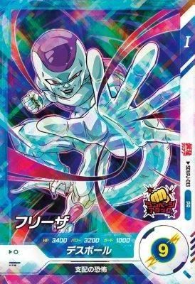 SDVPJ-013 PR<br>フリーザ