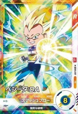 SDVPJ-017 PR<br>ベジータ:DA
