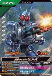 CX05-063 CP ̥饤G3-X