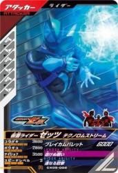 CX05-002 R ̥饤å ƥΥॹȥ꡼