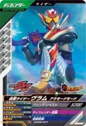 CX05-017 R ̥饤 ⡼ɥ⡼