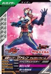 PCX-011 ̥饤 祳ɥե