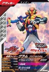 PCX-012 ���̥饤��������� �ץ�󥫥�����