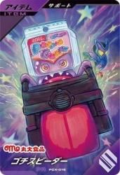 PCX-015 �������ԡ�����