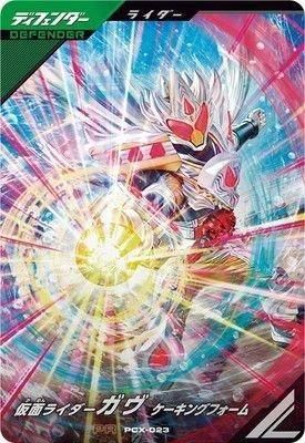 PCX-023<br>仮面ライダーガヴ ケーキングフォーム
