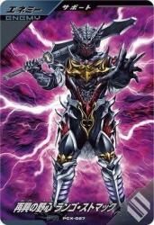 PCX-027 再興の野心 ランゴ・ストマック