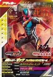 PCX-034 仮面ライダーゼッツ フィジカムトランスフォーム
