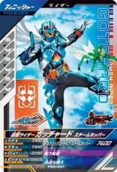 PSC-001 ̥饤å㡼 ۥåѡ